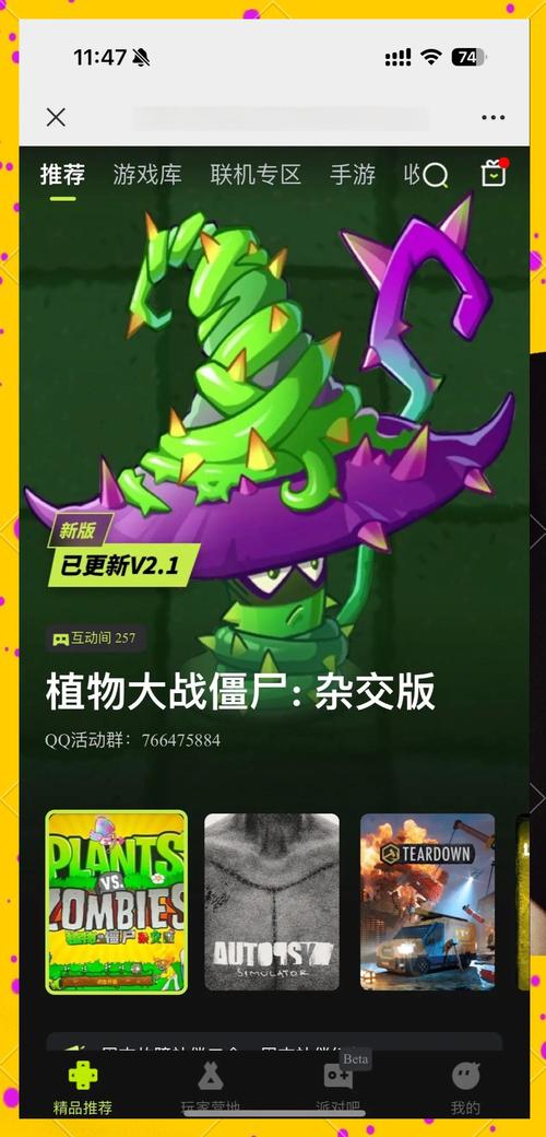 植物大战僵尸2植物破解_“植物大战僵尸2破解”-第6张图片-屿企游戏网