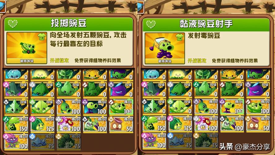 植物大战僵尸版植物_植物大战僵尸植物1-第5张图片-屿企游戏网