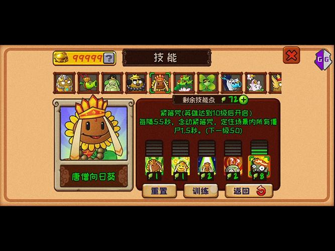 植物大战僵尸改金币-植物大战僵尸改金币ce-第2张图片-屿企游戏网