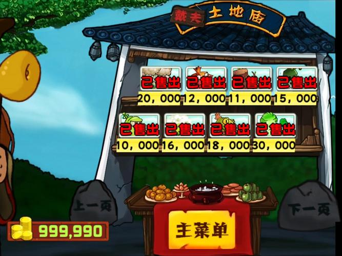 植物大战僵尸改金币-植物大战僵尸改金币ce