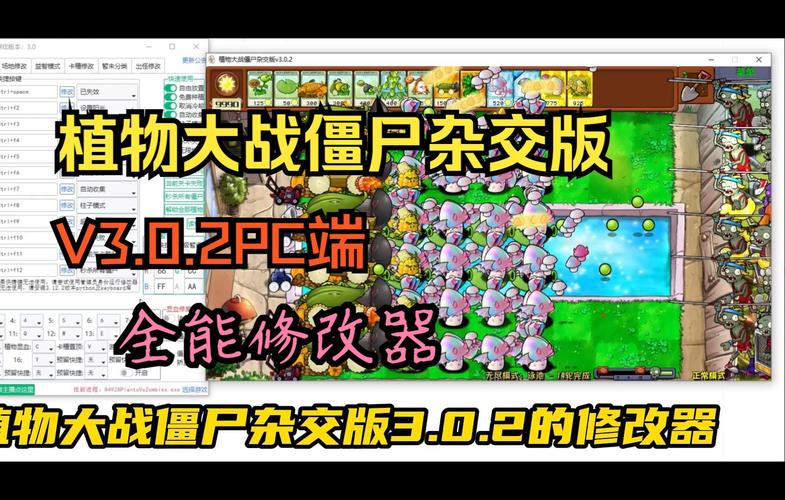 植物大战僵尸改金币-植物大战僵尸改金币ce-第4张图片-屿企游戏网