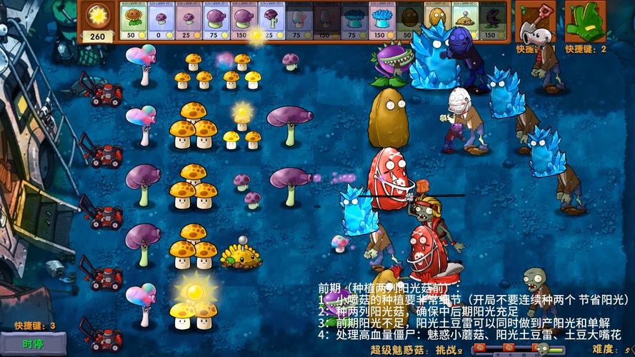 植物大战僵尸魅惑菇，植物大战僵尸魅惑菇是男是女-第4张图片-屿企游戏网