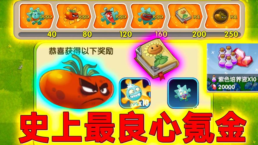植物大战僵尸2猕猴桃厉害吗-植物大战僵尸2猕猴桃有什么用-第3张图片-屿企游戏网