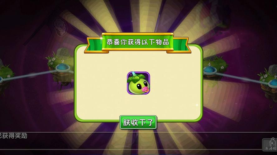 植物大战僵尸2猕猴桃厉害吗-植物大战僵尸2猕猴桃有什么用-第5张图片-屿企游戏网