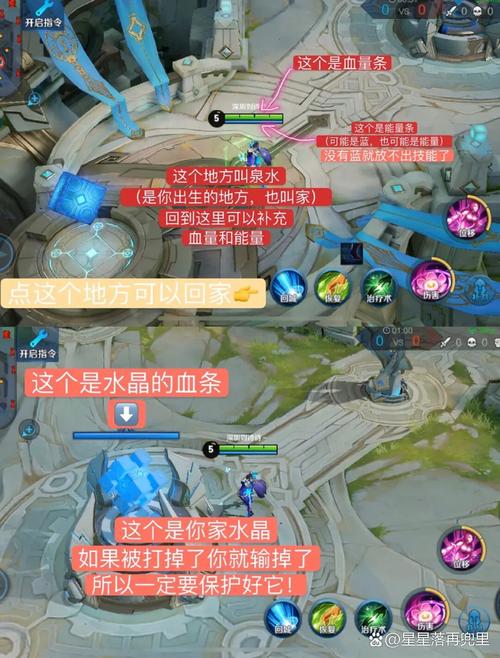 新手王者荣耀攻略_新手王者荣耀攻略大全-第2张图片-屿企游戏网