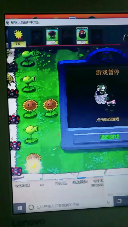 植物大战僵尸破解版1无限阳光-植物大战僵尸破解版1无限阳光无cd全植物-第3张图片-屿企游戏网