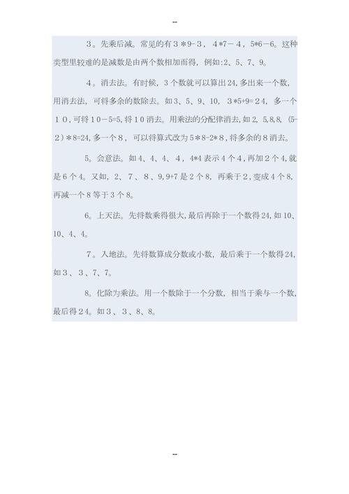 王者荣耀雪山密室攻略_王者荣耀雪山密室攻略第一关-第3张图片-屿企游戏网