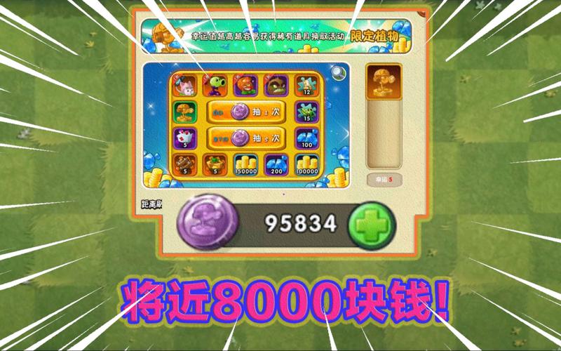 植物大战僵尸金币怎么用-植物大战僵尸金币怎么用?-第2张图片-屿企游戏网