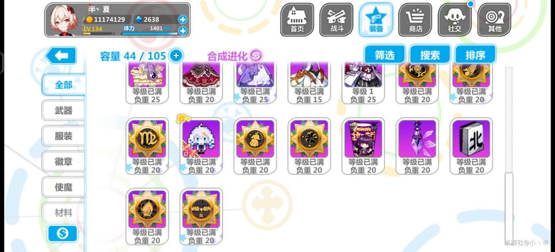 崩坏学院武器介绍，崩坏学院rh需要抽吗-第4张图片-屿企游戏网