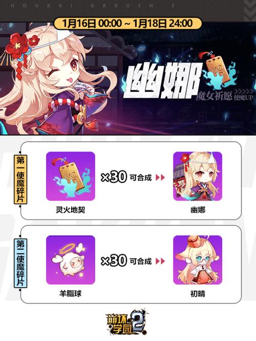 崩坏学院2减速武器，崩坏学园2加移动速度-第3张图片-屿企游戏网