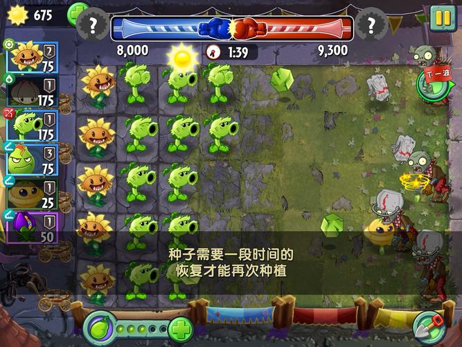 植物大战僵尸2满植物-植物大战僵尸2满植物破解版-第3张图片-屿企游戏网