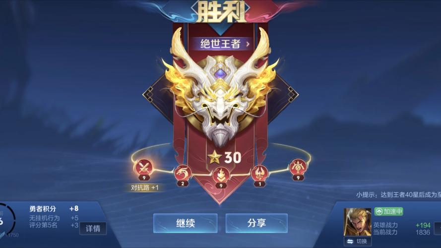 王者荣耀王者后上分攻略_王者中后期怎么打