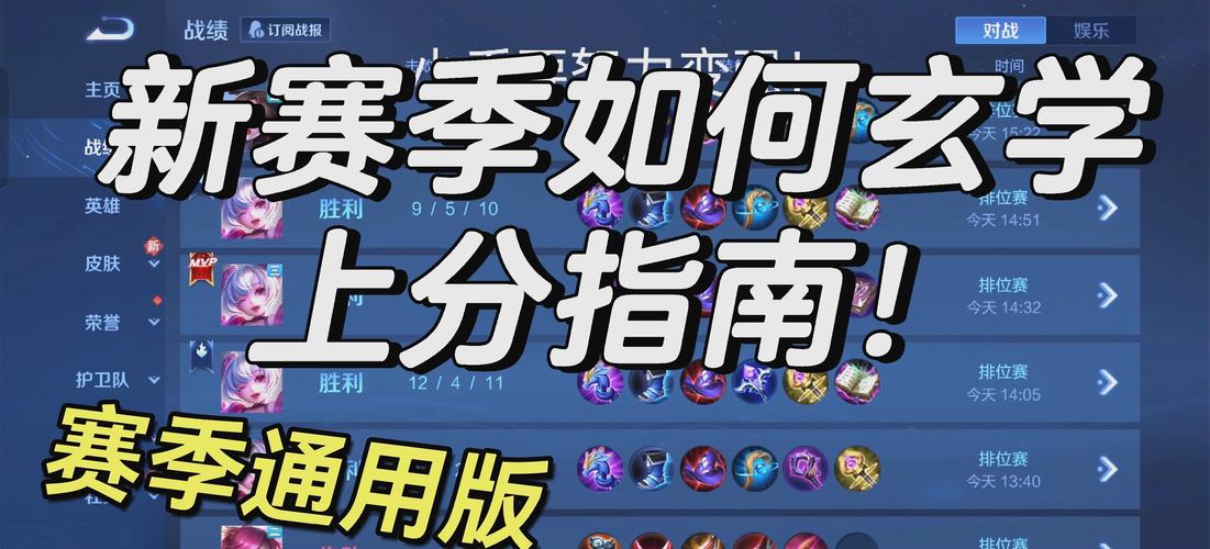 王者荣耀王者后上分攻略_王者中后期怎么打-第3张图片-屿企游戏网