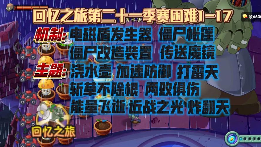 植物大战僵尸5-7_植物大战僵尸54-第2张图片-屿企游戏网