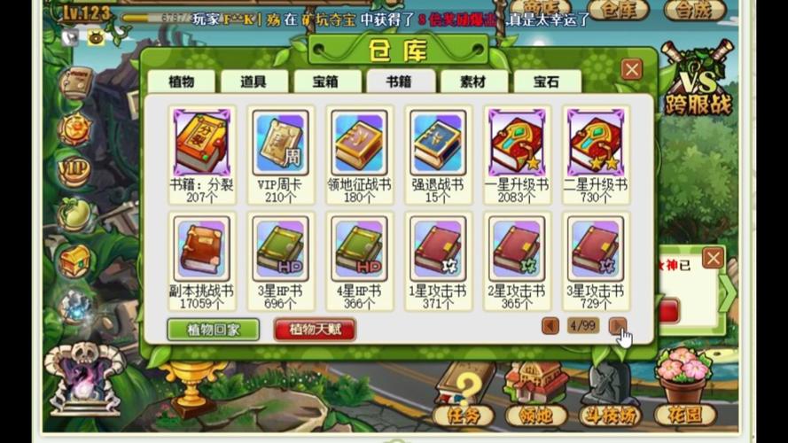 植物大战僵尸5-7_植物大战僵尸54-第5张图片-屿企游戏网