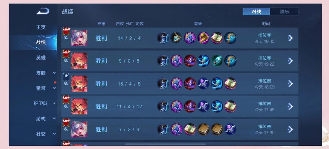 王者荣耀各段位攻略详细，王者荣耀各段位攻略详细视频-第2张图片-屿企游戏网