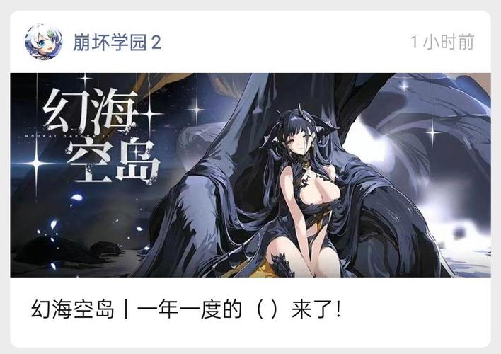 崩坏学院武器图_崩坏学园配装-第2张图片-屿企游戏网