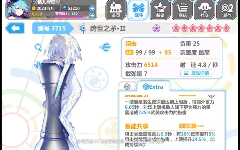 崩坏学院武器图_崩坏学园配装-第6张图片-屿企游戏网