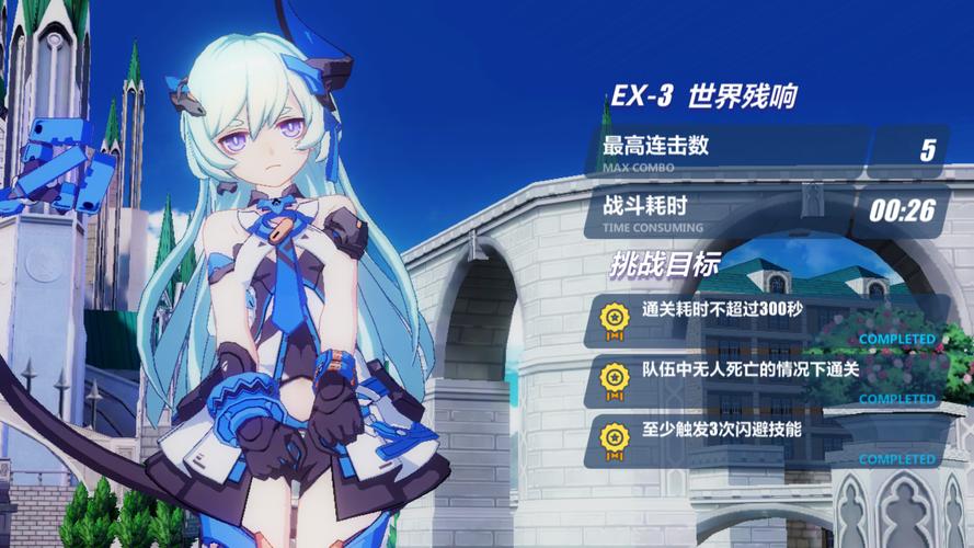 崩坏学院3前期攻略，崩坏学院3前期攻略图-第5张图片-屿企游戏网