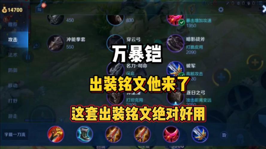 王者荣耀修罗铠出装_新赛季修罗,铠最强最变态的出装来了-第2张图片-屿企游戏网