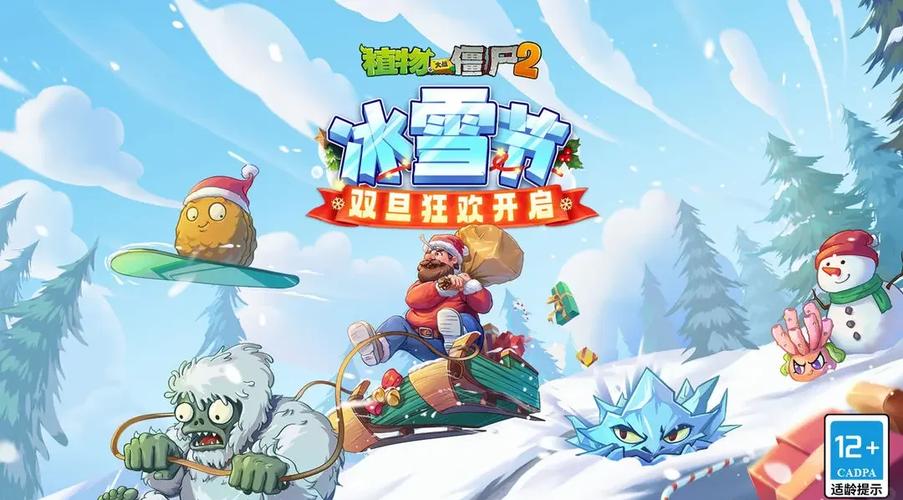 植物大战僵尸2的兑换码，植物大战僵尸2的兑换码2025-第6张图片-屿企游戏网