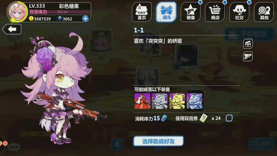 崩坏学院暖暖隐藏，崩坏学园-第2张图片-屿企游戏网