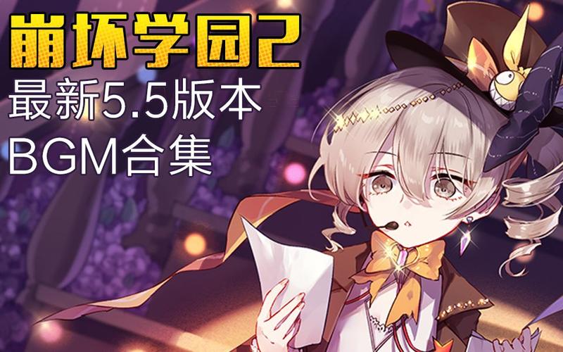 崩坏学园2学院长，崩坏学院2剧情-第3张图片-屿企游戏网