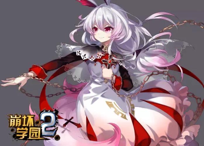 崩坏学院芽衣装备，哔哩小斯崩坏学园2芽衣-第3张图片-屿企游戏网