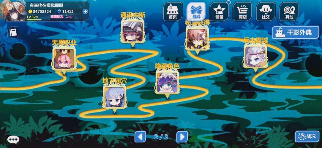 崩坏学院二噩梦天启攻略_崩坏学园2觉醒天启战争-第2张图片-屿企游戏网