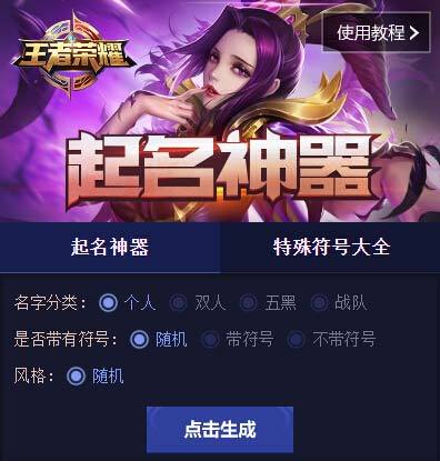 王者荣耀补水攻略视频-王者浇水-第2张图片-屿企游戏网