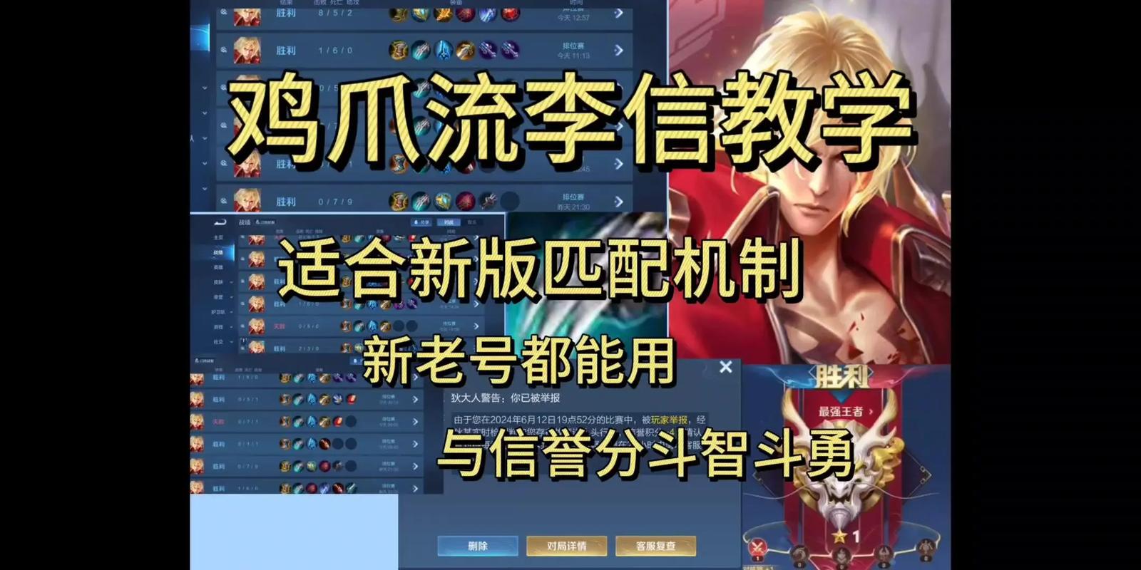 王者荣耀补水攻略视频-王者浇水-第4张图片-屿企游戏网