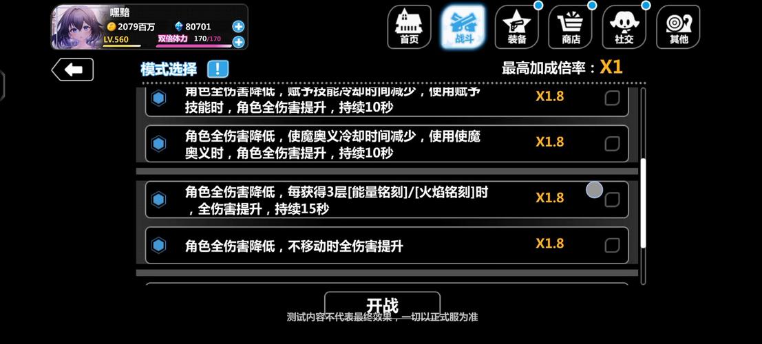 崩坏学院2装备，崩坏学园2装备搭配2021-第3张图片-屿企游戏网