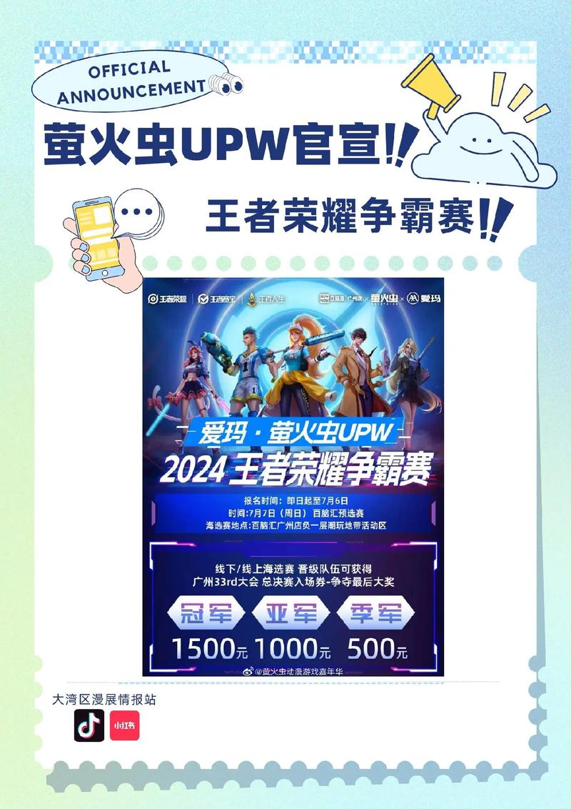 王者荣耀球赛技巧攻略_王者荣耀球赛技巧攻略大全