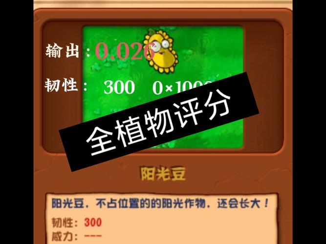 植物大战僵尸2阳光豆，植物大战僵尸2阳光豆在哪关获得