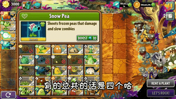 植物大战僵尸2阳光豆，植物大战僵尸2阳光豆在哪关获得-第2张图片-屿企游戏网