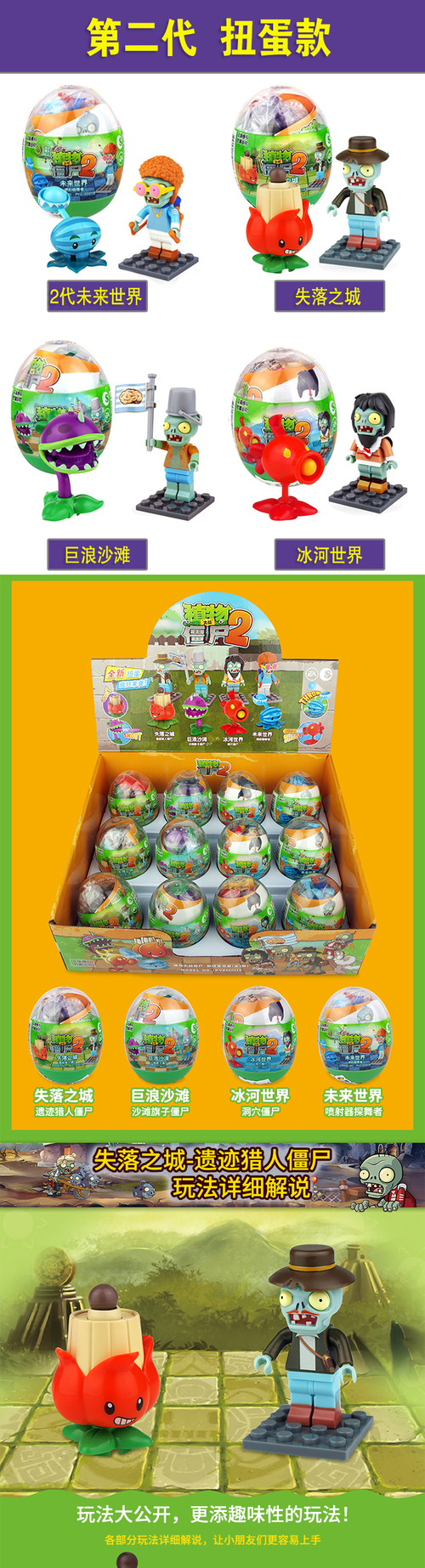 植物大战僵尸玩具植物大战玩具_植物大战僵尸系列玩具全集视频-第3张图片-屿企游戏网