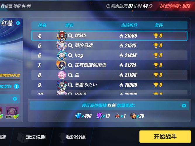 崩坏学院护盾怎么打碎，崩坏3护盾-第2张图片-屿企游戏网