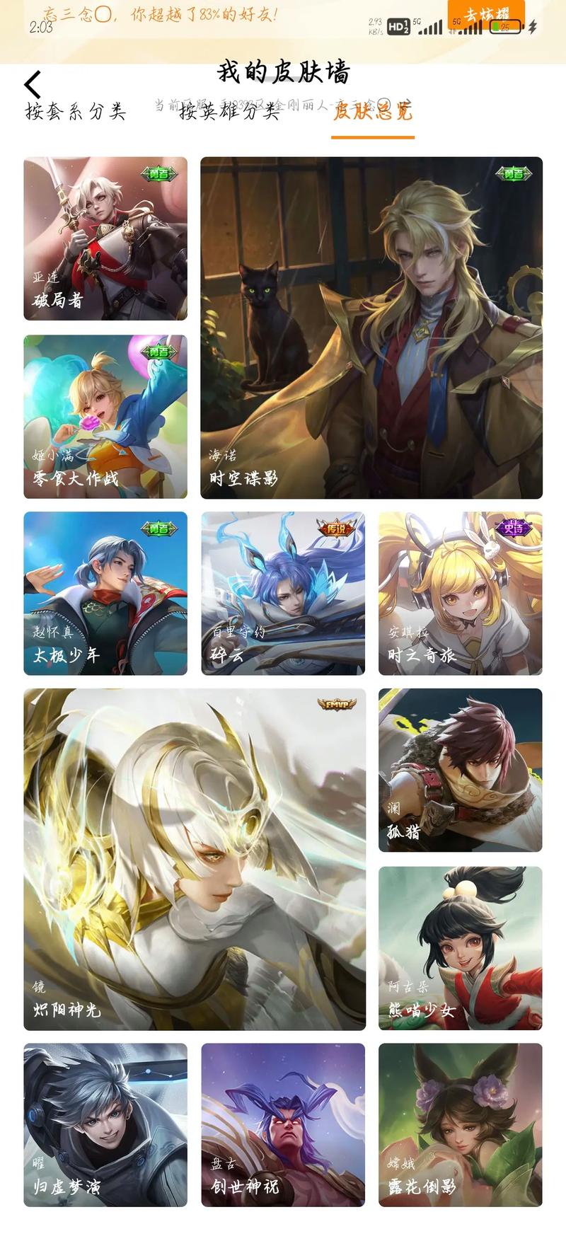 王者荣耀出售铭文技巧攻略-王者出售铭文怎么操作