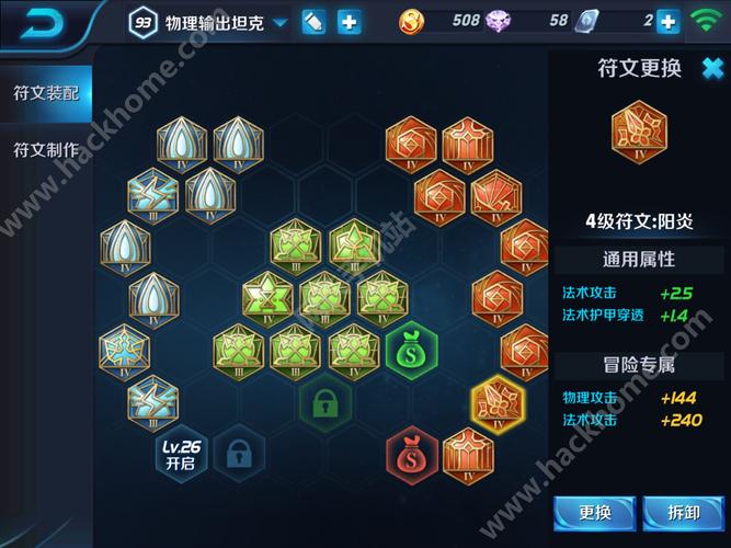 王者荣耀出售铭文技巧攻略-王者出售铭文怎么操作-第4张图片-屿企游戏网