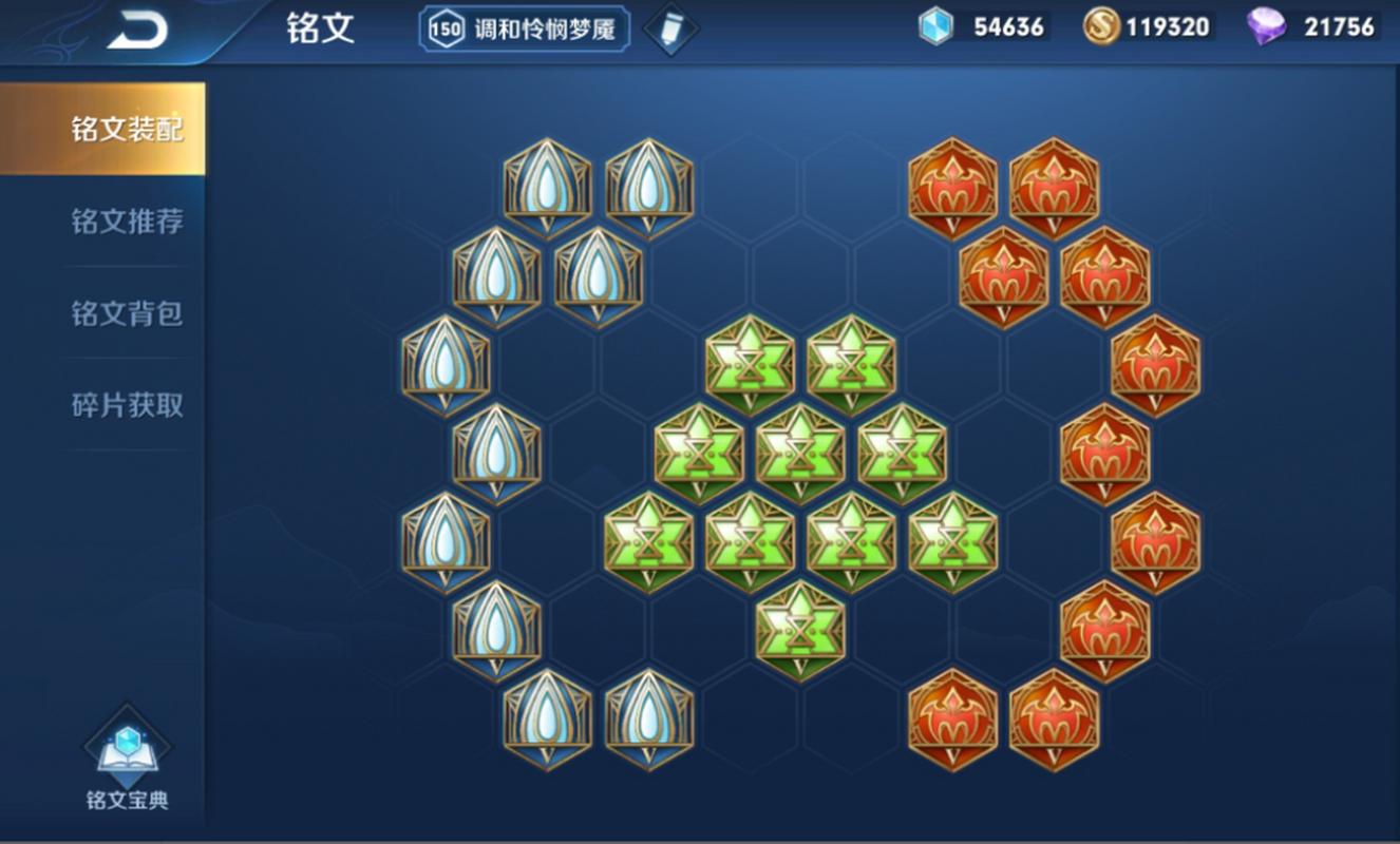 王者荣耀出售铭文技巧攻略-王者出售铭文怎么操作-第5张图片-屿企游戏网