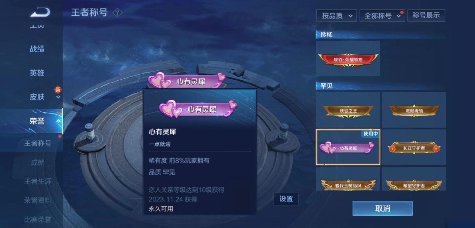 王者荣耀局内称号获取攻略_王者荣耀局内称号在哪里弄-第3张图片-屿企游戏网