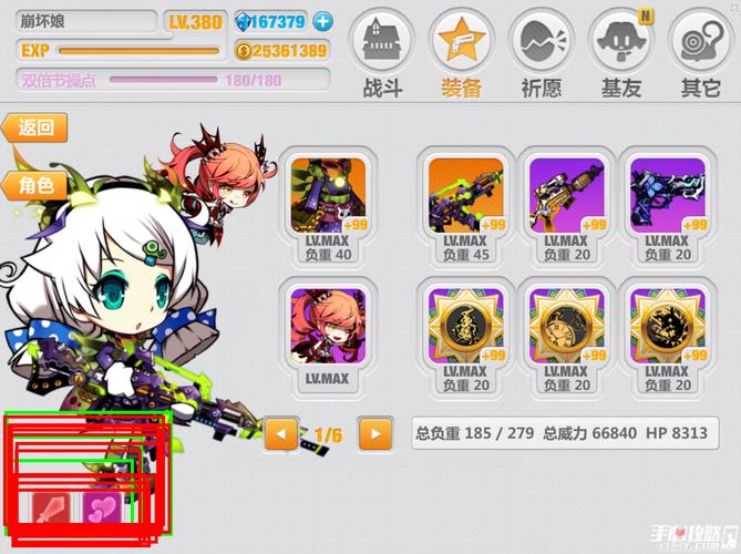 崩坏学院拆解装备_崩坏学院套装-第1张图片-屿企游戏网