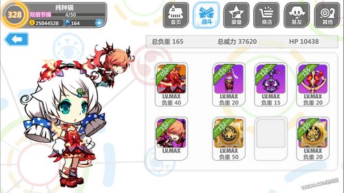 崩坏学院拆解装备_崩坏学院套装-第4张图片-屿企游戏网