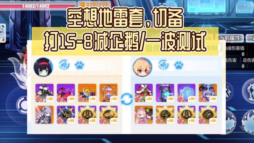 崩坏学院拆解装备_崩坏学院套装-第6张图片-屿企游戏网