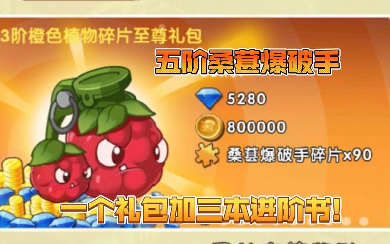 植物大战僵尸25阶植物-植物大战僵尸25阶植物排名榜-第1张图片-屿企游戏网