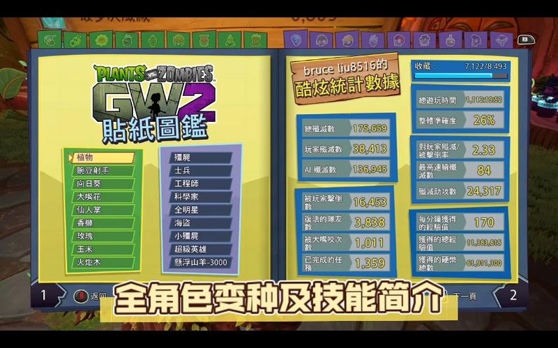 植物大战僵尸花园战争中文版-植物大战僵尸花园战争下载安装手机版-第3张图片-屿企游戏网