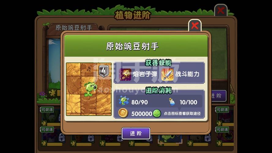 植物大战僵尸2植物大战僵尸2-植物大战僵尸2植物大战僵尸2下载-第3张图片-屿企游戏网