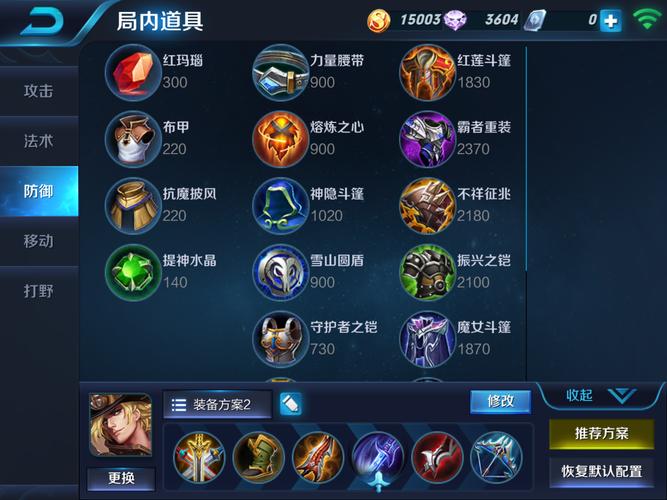 王者荣耀装备打造攻略视频,王者荣耀装备打造攻略视频大全-第4张图片-屿企游戏网 王者荣耀装备打造攻略视频,王者荣耀装备打造攻略视频大全-第4张图片-屿企游戏网