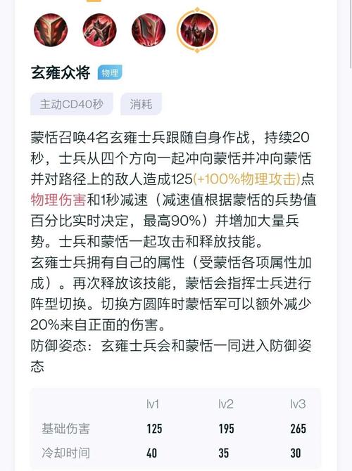 王者荣耀蒙恬技能选取攻略_王者荣耀蒙恬实战打法教学-第5张图片-屿企游戏网