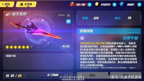 崩坏学院武器强度-崩坏学园最强武器-第2张图片-屿企游戏网
